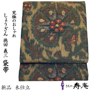 仕立て込み 袋帯 しょうざん 西陣織 希少 花唐...の商品画像
