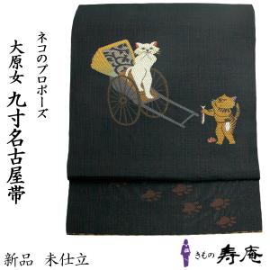 平和屋本店□極上 夏物 手描き友禅作 腰原淳策 絽塩瀬 九寸名古屋帯 蓮