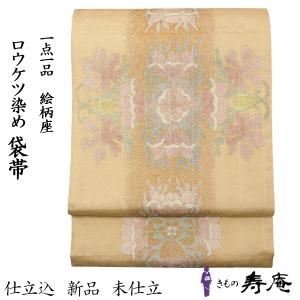 帯 九寸名古屋帯 藤娘きぬたや 染め帯 総絞り帯 花模様 のし柄 花
