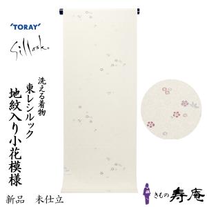 東レシルック 着物 小紋 着尺 小模様 笹 菊 花 クリーム ベージュ 小花 新品 未仕立 日本製｜kimonojyuan