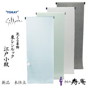 東レシルック 江戸小紋 洗える着物 縞 ストライ...の商品画像