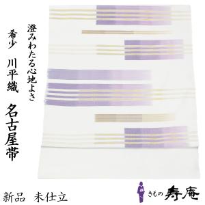専用帯4199 ●藤娘きぬたや謹製 高級 正絹 絞り 名古屋仕立て 名古屋帯 正絹 九寸名古屋帯 藤娘きぬたや オーダー仕立て付き 絞り染め 葡萄 紫×白