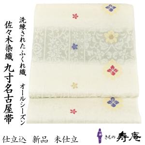 本場筑前博多織 紋八寸名古屋帯 【生成り モダン菱 14987】松装織物