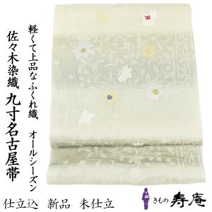 夏物 名古屋帯 未使用 正絹 八寸 全通 黒 グレー 変わり市松 透け感たっぷり 涼し気 夏 カジュアル 新古品 仕立て上がり みやがわ sb54306 夏物 名古屋帯 未使用 正絹 八寸 全通 黒 グレー 変わり市松 透け感