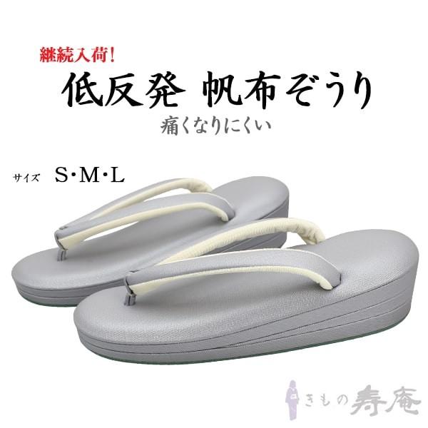 草履 レディース 痛くない 幅広 小判型 帆布草履 低反発ぞうり 型崩れ防止付 グレー紫Ｓ Ｍ Ｌ寸...