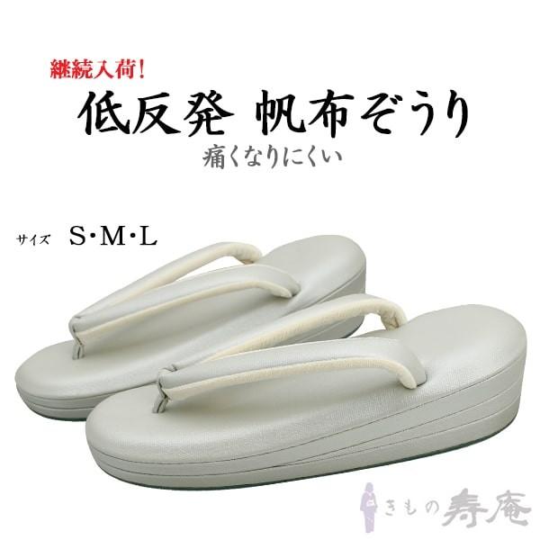 草履 レディース グレー 低反発 痛くない ゆったり 幅広  S・M・L寸 小判型 帆布草履 作れる...