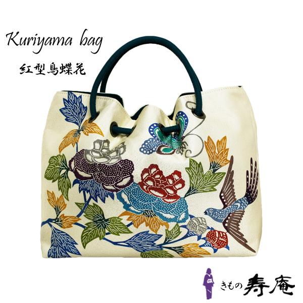 バッグ 和柄 レディース 和装バッグ 花柄 手作り 地白紅型鳥蝶花 オフホワイト グリーン 紅型 軽...