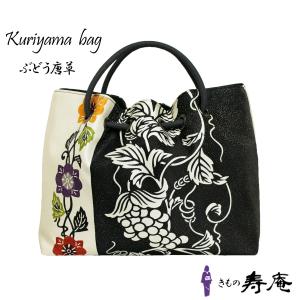 バッグ 和柄 レディース 和装バッグ 栗山吉三郎 和装 栗山紅型 ピンク