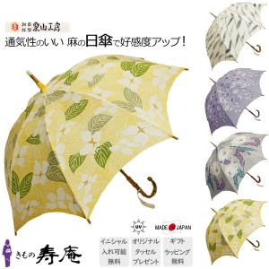 日傘 レディース 高級 日本製 有松 鳴海 絞り 雪花絞り 伝統工芸品 UV