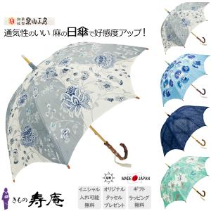 Atelier d’antan(アトリエ・ダンタン)   日傘 Lin francais d'antan (ランフランセダンタン) Parasol Cotton Linen