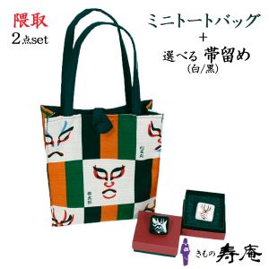 バッグ 和柄 レディース 和装バッグ 栗山吉三郎 和装 栗山紅型 ピンク