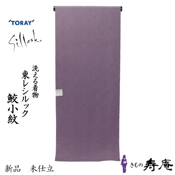 着物 洗える着物 東レシルック 江戸小紋 鮫柄 反物 着尺 赤紫 新品 未仕立