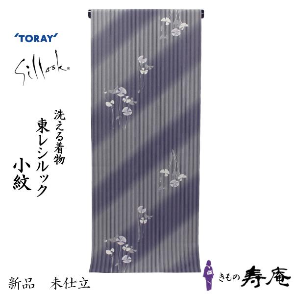 着物 洗える着物 東レシルック 小紋 反物 着尺縞に花柄 紫 グレー 新品 未仕立