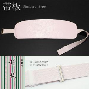 帯板 あづま姿 前板 ベルト付 綸子に菊柄 着付け小物 スタンダード