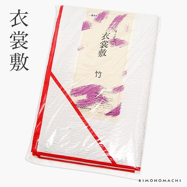衣裳敷 （メール便不可）＜R＞
