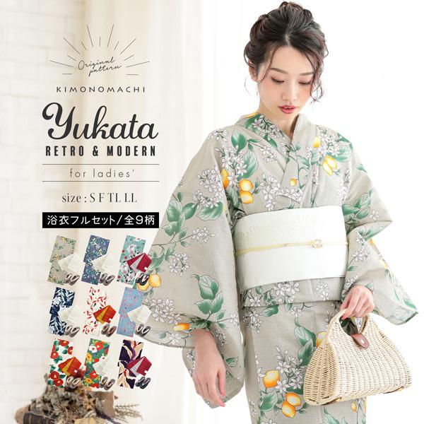 （Prices down）浴衣 レディース レトロ フルセット(浴衣+帯+下駄+着付け小物)「檸檬 ...