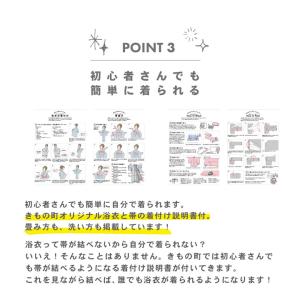 高見え浴衣3点セット(浴衣+帯+おまかせ下駄)...の詳細画像4