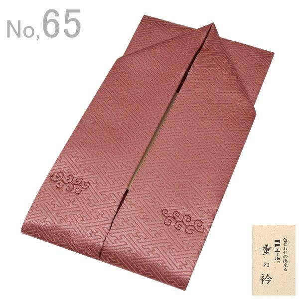 着物 重ね襟 ラミエール かさね衿 伊達衿 振袖 訪問着  「深く濃いピンク色系」No.65　 礼装...
