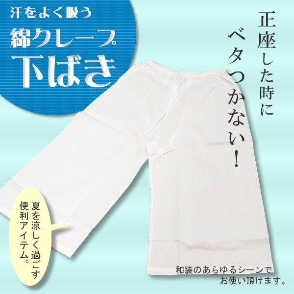 綿クレープ下ばき（女性用ステテコ・パッチ）「M・L」吸汗性に優れた綿ステテコ＜R＞ss2512wkm...