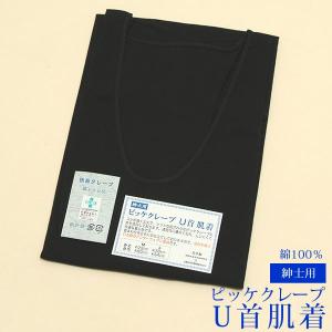(Prices down)肌着 メンズ 紳士用肌...の商品画像