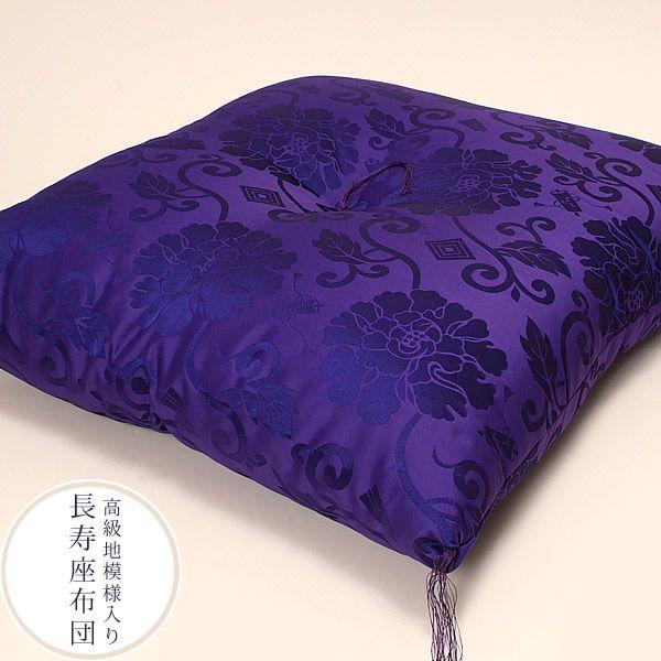 古稀・喜寿・傘寿・卒寿のお祝い「座布団 紫」70歳77歳80歳90歳 長寿のお祝い 還暦 プレゼント...