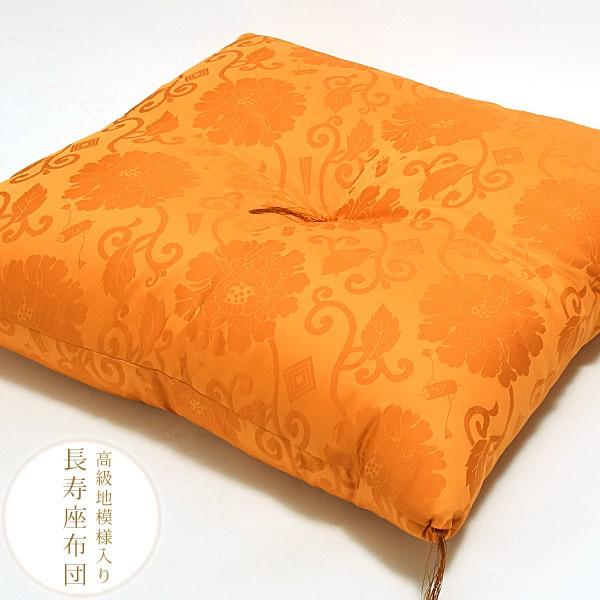 傘寿・米寿・卒寿のお祝い 「座布団　黄」 80歳・88歳・90歳 長寿のお祝い プレゼント ギフト ...