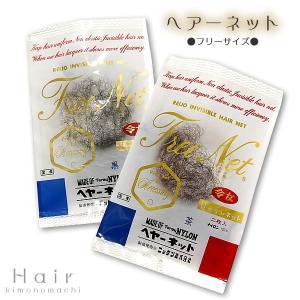 見えないヘアーネット 2枚入り 黒 茶 日本製＜R＞