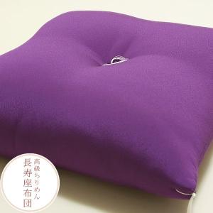 座布団、鶴寿、敬老、長寿 座布団 むらさき、5枚組①(敬老会、長寿御祝) 古稀・喜寿・傘寿・卒寿のお祝い「座布団 紫」70歳77歳80歳90歳 長寿の