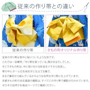 浴衣帯の作り帯加工(文化帯・付け帯・簡単帯) ...の詳細画像1