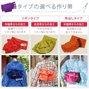 浴衣帯の作り帯加工(文化帯・付け帯・簡単帯) ...の詳細画像2