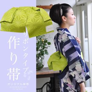 浴衣 帯 付け帯 リボンタイプ「グリーン 麻の葉」作り帯 二部式帯 結び帯 二部式帯｜kimonomachi