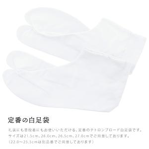 足袋 白 大きいサイズ 小さいサイズ 白地足袋...の詳細画像1