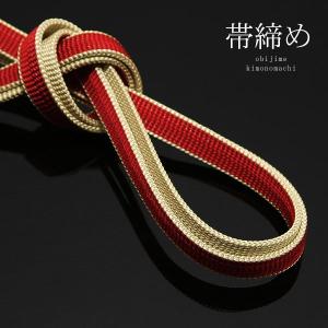 三分紐・帯締め 正絹『赤×生成り』