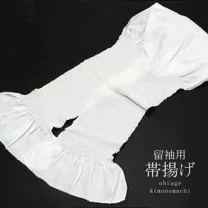 帯揚げ 留袖 正絹 絞り 中抜き 白 留袖用 婚礼 シンプル