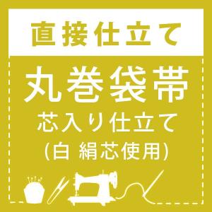 KIMONOMACHI 京袋帯 単品 数量限定 オリジナル「焦茶色 スクエアレース