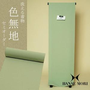 洗える 着物 色無地 緑