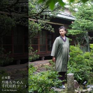 Prices down2）着物 コート 丹後ちりめん 和装コート 千代田衿「紅藤色