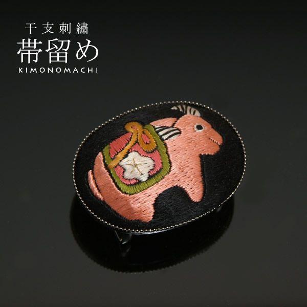 （Prices down）十二支刺繍帯留め「鞍牛（丑、うし）」干支帯留 （メール便不可）＜R＞ss2...