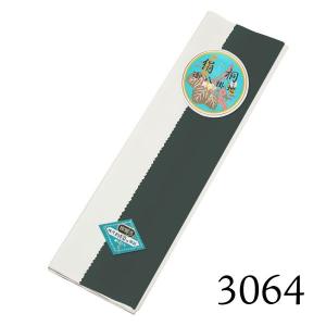 八掛け 正絹 単品 ぼかし 3073 （メール便不可）ss2203wkm10＜R