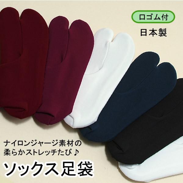 足袋 ソックス カラーソックス 女性 レディース 白 エンジ ローズ 22.5〜25.0cm 男性用...