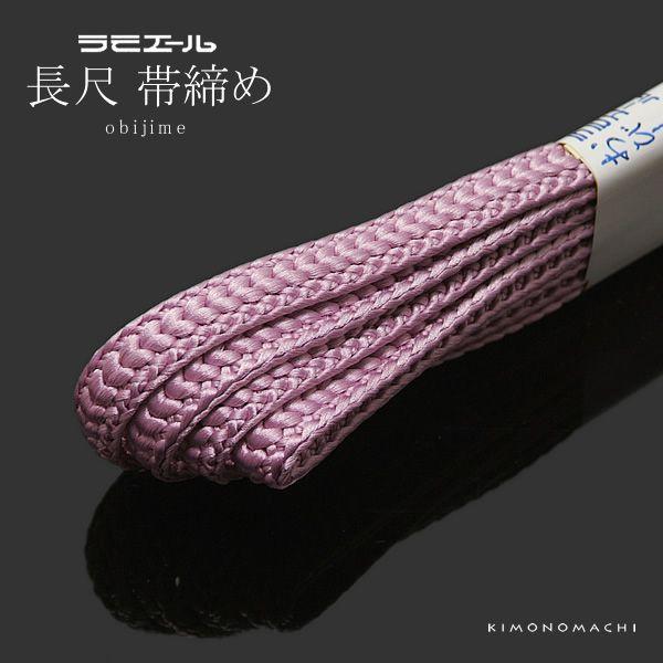 ラミエール長尺帯締め 「青藤色系」帯〆 和装小物 （No.10）＜R＞ss2303wkm10