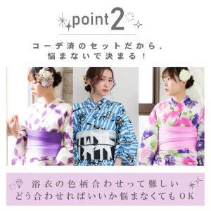 可愛い 高見え浴衣3点セット(浴衣+帯+おまか...の詳細画像3