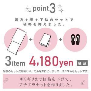 可愛い 高見え浴衣3点セット(浴衣+帯+おまか...の詳細画像4