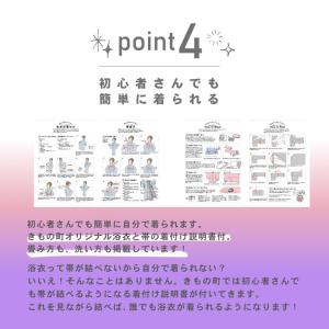 可愛い 高見え浴衣3点セット(浴衣+帯+おまか...の詳細画像5