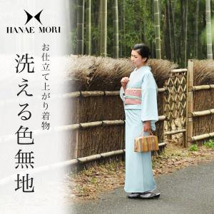 洗える色無地 ハナエモリ M、