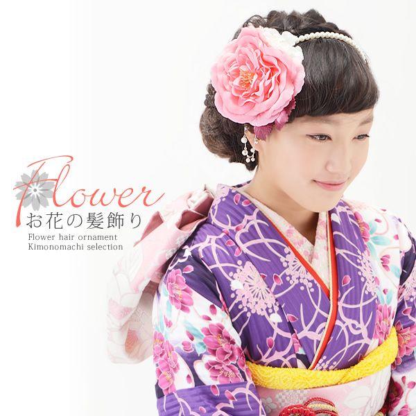 （Prices down5）成人式 髪飾り お花「ピンクのお花とチェーン飾り、パールビーズカチューシ...