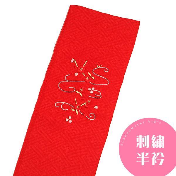 （Prices down3）七五三 女の子 半衿 正絹 「赤色 紗綾形に梅の刺繍」刺繍半衿  七五三...