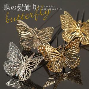 成人式 髪飾り uピン ゴールド シルバー 蝶...の詳細画像3