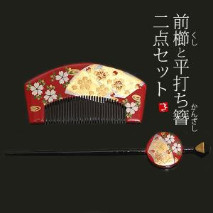 おはりばこ　梅　金蒔絵調平打ちかんざしセット　前櫛　平打ち簪　成人式　七五三 なごみや 七五三 髪飾り 7歳 通年用 日本製 前櫛 平打簪セット 梅