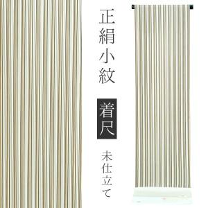 未仕立て 正絹小紋